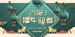 新春快乐 【酷图网】新春快乐,新春快乐海报,2021年,2021新春,牛年新春,牛年新春海报,2021年新春,新春快乐贺卡,新春,喜庆海报,新年,新春海报,新春促销,新春年画,喜迎新春,新春快乐字体,2021,牛年,牛年海报,新年贺卡,牛年新春贺卡,新春贺卡设计,喜庆新春贺卡