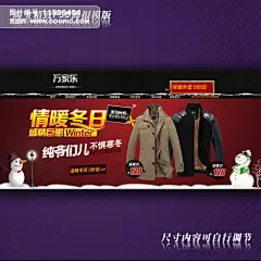 大家电/生活电器 手机/数码/电脑办公 男装/运动户外 女装/内衣 文案设计 2014年 新年 马年 元旦 淘宝 天猫 促销 页面 海报 淘宝首页装修模板 年终盛典 女装 男装 服装 电器 手机 家电 春节 元旦节 新年 海报 设计 年未促销 圣诞节 网页