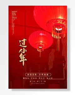 金虎送福好运连连过小年迎大年备年货扫尘祭灶小年纳福辞旧迎新小年纳福新年新气象