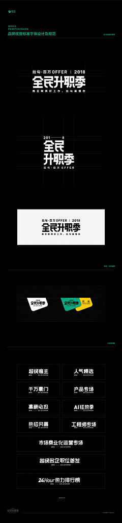 大象十三采集到Design 字体