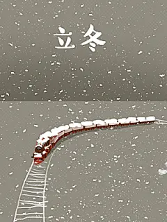 传统节气立冬海报模版