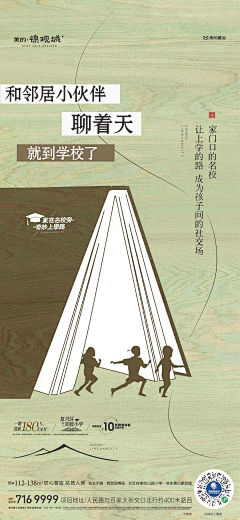 青涩-白加黑采集到周末活动刷屏稿