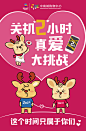 关机2小时
放下手机 陪一陪爱的人