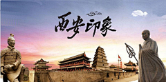 橙子加苹果采集到西安