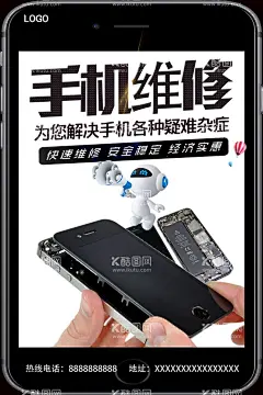 手机维修  - 源文件下载【酷图网】手机维修,维修手机,手机保修,修手机,检修,维修服务,专修手机,维修站,维修点,维修厂,主板维修,维修商城,维修海报,维修展板,维修素材,维修模板,手机维护,手机修理,手机零件维修,手机部件维修,修理手机,维修,维修部,维修广告,维修广告牌,包月维修,专业维修海报,手机海报,展板设计