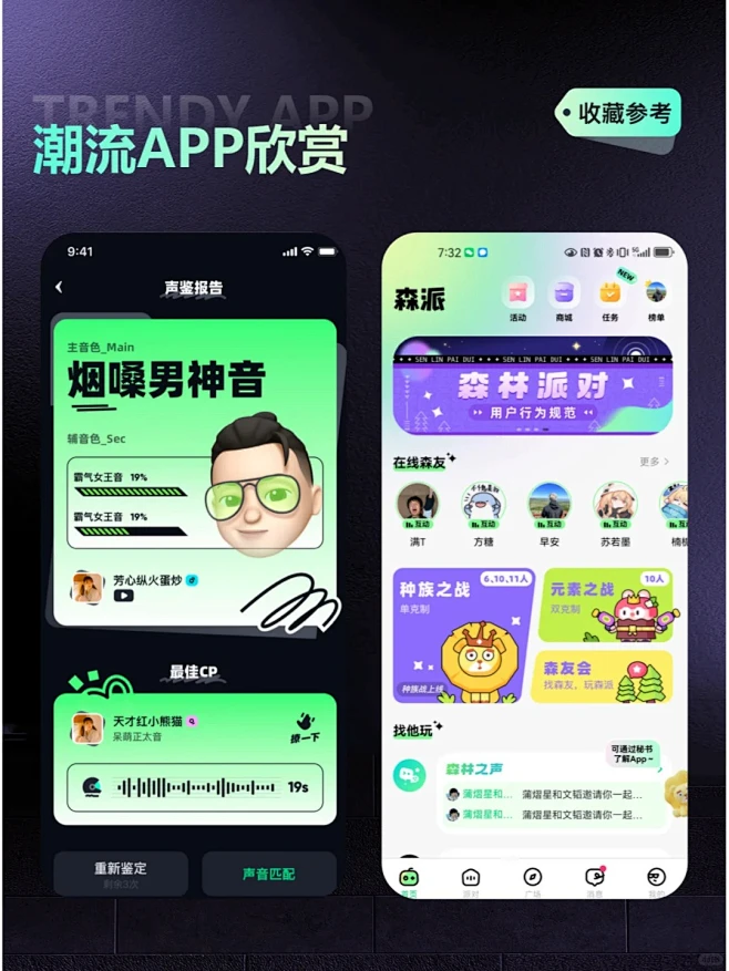 潮流风APP设计-ui页面设计灵感分享欣赏参考_3_UI设计探索者_来自小红书网页版-花瓣网
