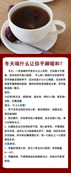 SUMMRIC采集到养生
