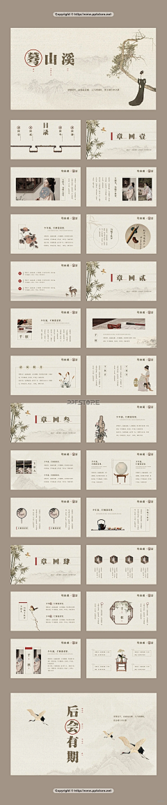 碧潮湜采集到详情文案排版