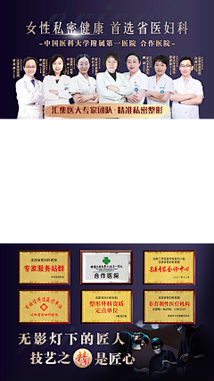 用户58eO43LF采集到妇科物料