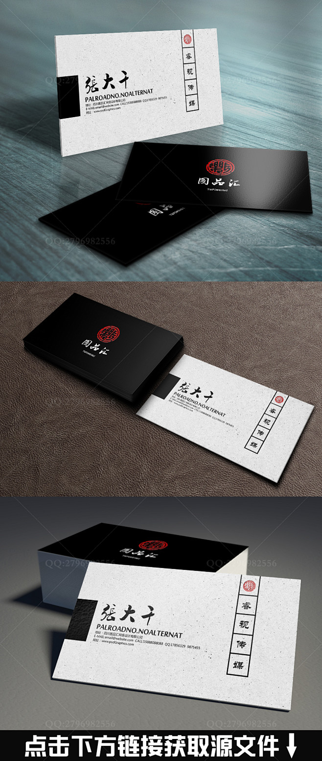 名片设计下载 名片设计模板简约大气 中国水墨 中国风名片 新中式