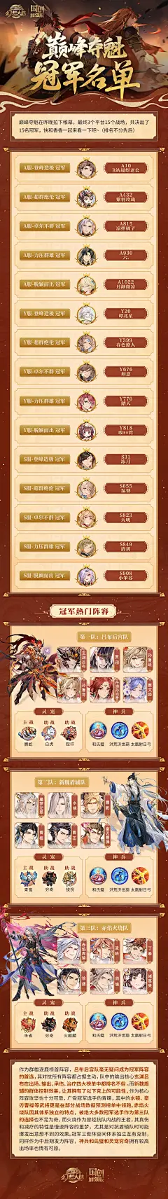 香香-三国志幻想大陆的动态-哔哩哔哩