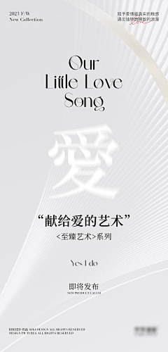 一心想退休采集到婚礼、简约、大气