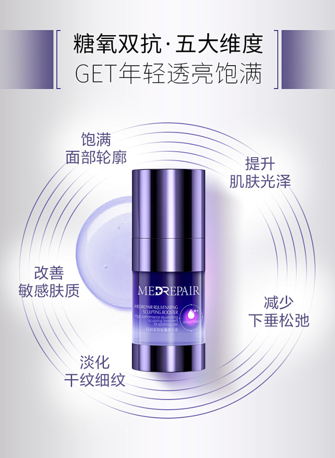 【新品】米蓓尔轻龄紧致能量精华液 烟酰胺...