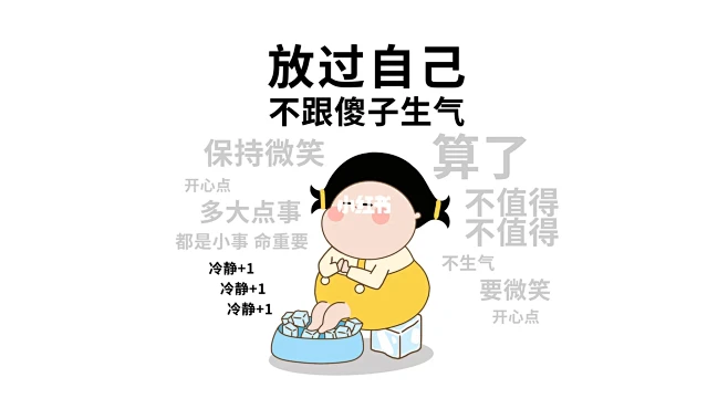 不生气放过自己 电脑壁纸-花瓣网