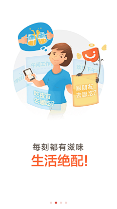 zVIJwXAN采集到APP启动页、引导页