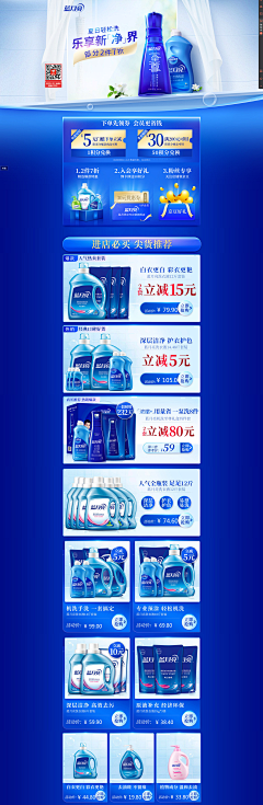 Qrystal_酱采集到电商-首页