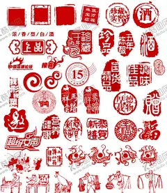 古典印章 【酷图网】中国传统,古典风格印章,设计集合,PSD分层素材,印章,印迹,颓废,传统印章,酒类印章,古典印章,珍藏实窖,浓香型,白酒,上品,报喜,调味佳品,五年陈酿,珍品,恭贺新禧,厚德载物,福字,营养健康