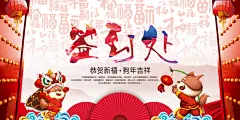 扁平风签到处展板
