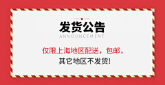 华落舞殇采集到直通车、详情关联、H5海报