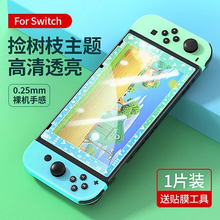 绿联钢化膜彩膜适用于任天堂switch红...