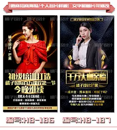 微商微信商学院导师讲师课程表讲课海报宣传介绍图 微商美工包月-淘宝网