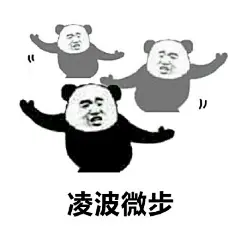 熊猫人武林神功系列表情包 - 专题系列表情图片大全