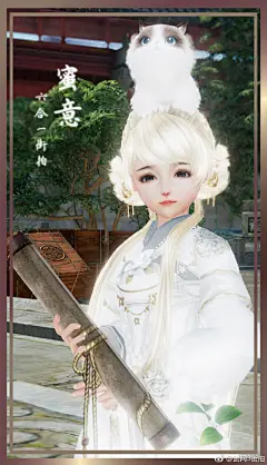 #剑网3街拍#
【街拍●电五六合一】街拍投稿  摄影@唐机关   

摄影宝宝的小名片：↓
摄影师ID：保密嗷~
区服： 电五六合一幽月轮
职业：炮哥...展开全文c