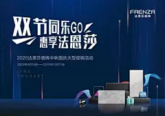 【南门网】海报 广告展板 家居 家具 国庆 中秋 瓷砖 主KV