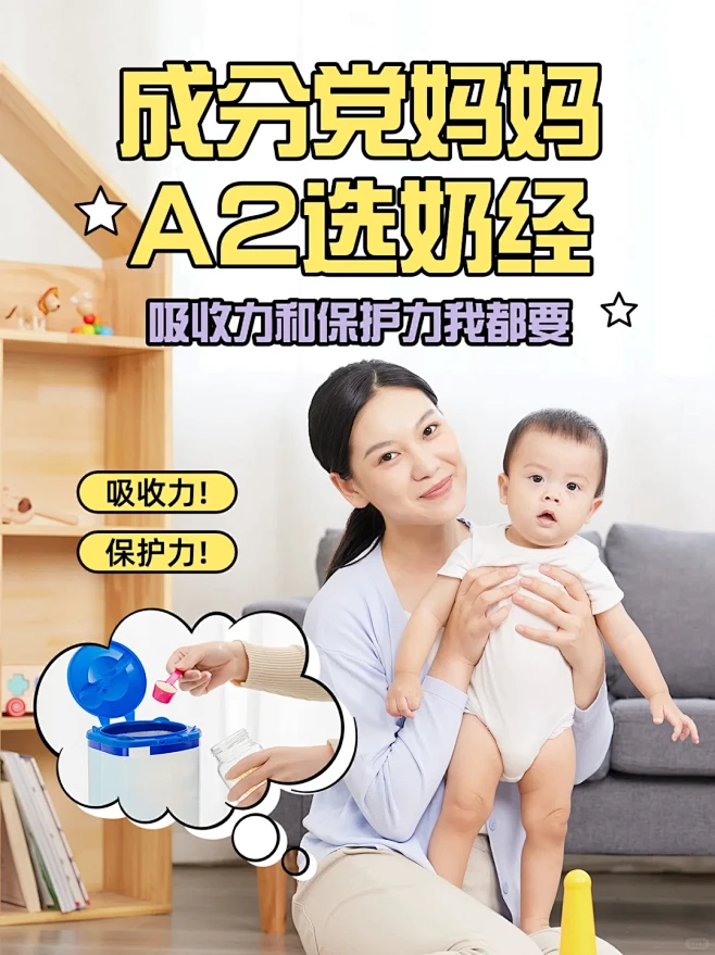  母婴海报| 母婴知识科普丨小红书封面 ...