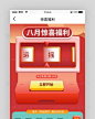 红色惊喜福利摇奖机器