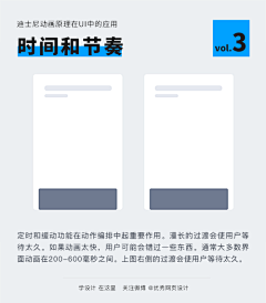 柠檬树上的兔子采集到动效-曲线动画基础