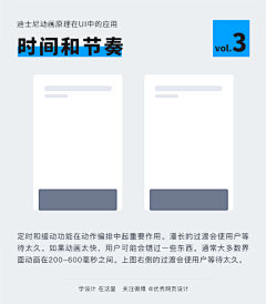 ICE-水金刚采集到UI 网页