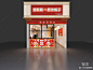 现代卤味店3D模型下载【ID:1111430793】