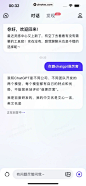 文心一言 App 截图 027 - UI Notes