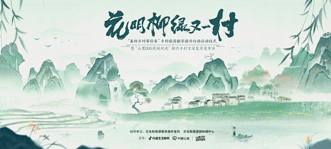 花明柳绿又一村5