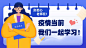 别担心老师在学习加油广告banner