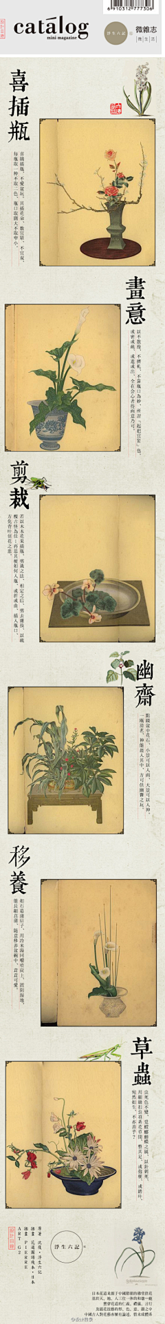 inthinking采集到花花草草