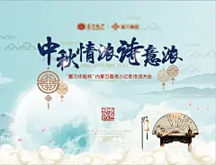 地产中秋活动展板-源文件-采灵感-cailinggan.com