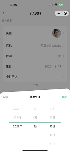 langoustine采集到生日控件