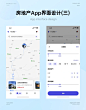 房地产App界面设计 - 小红书