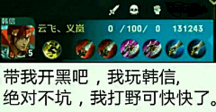 王者荣耀2 表情包