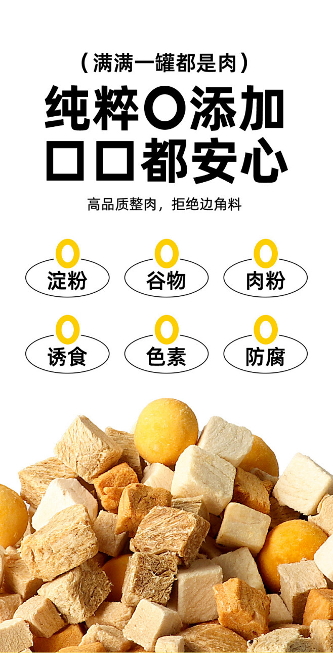 冻干猫零食鸡肉粒宠物鸡胸肉鹌鹑多春鱼发腮...