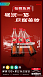 @可口可乐 的个人主页 - 微博