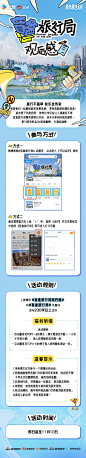 盲盒旅行局 综艺长图 观后感活动长图 排版参考