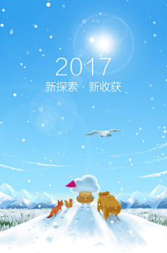 暖流逆流采集到节日