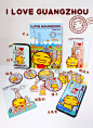 哈咪猫爱广州文创产品