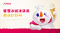 蜜雪冰城商业策划书（来自：旁门左道PPT）