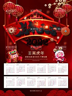 虎年大吉  - 源文件下载【酷图网】虎年,2022虎年,2022年春节,2022年,2022海报,2022背景,虎气冲天,虎年大吉,虎年吉祥,虎年海报,虎年快乐,虎年素材,虎年贺卡,剪纸虎,新年,虎年展架,虎年红包,虎年布置,虎年展板,虎年字体,招财进虎,中国风,虎年新春,虎年装饰,虎年主题,虎年贺岁,2022牛年,虎年促销,