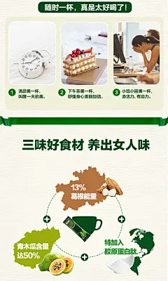 五谷磨房 青木瓜葛根粉 自然然果蔬百胶原蛋白肽野葛根颐年即冲-tmall.com天猫