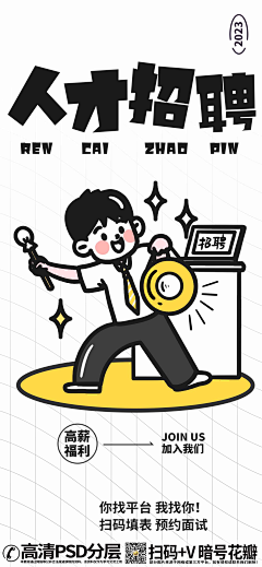 晚安没吃饱采集到banner